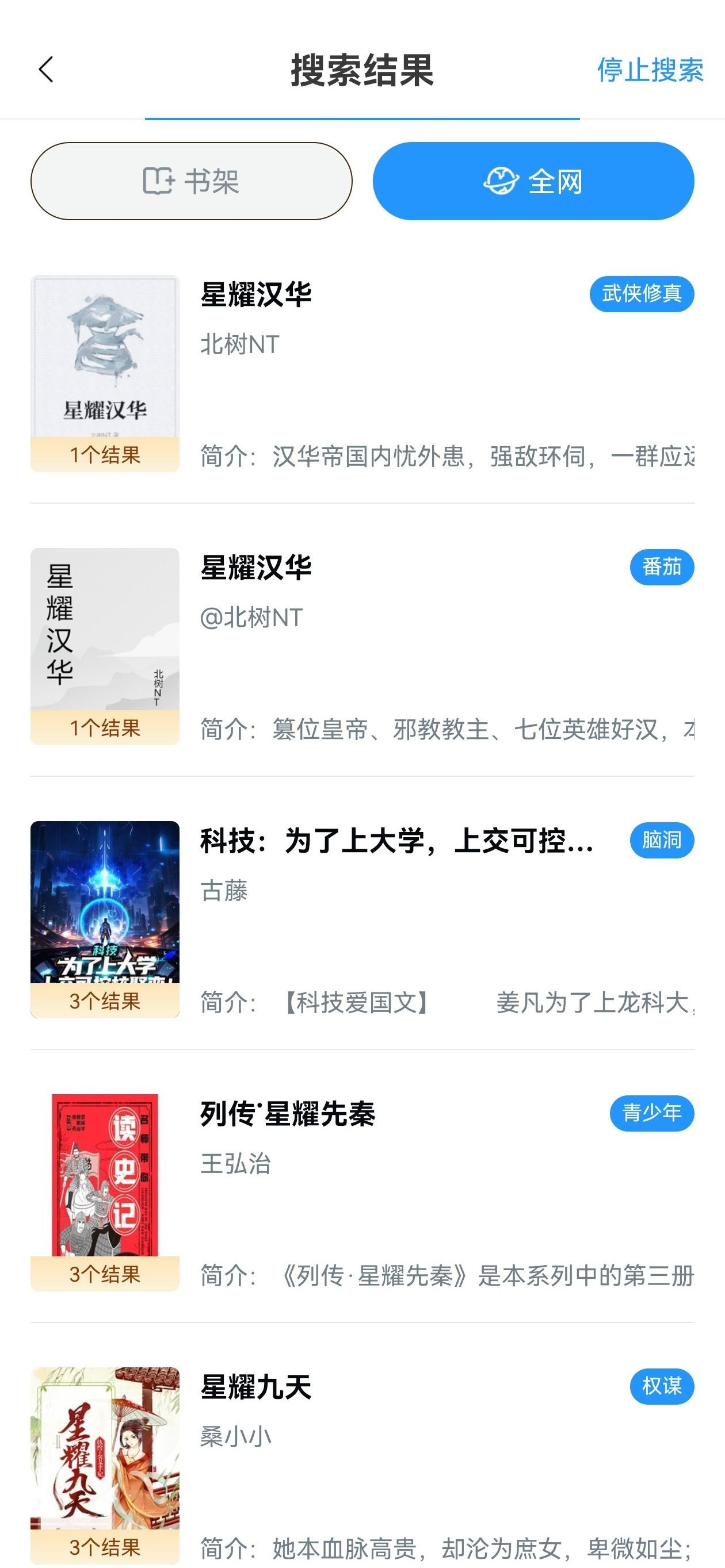 9x阅读器app阅读界面应用内实拍内容