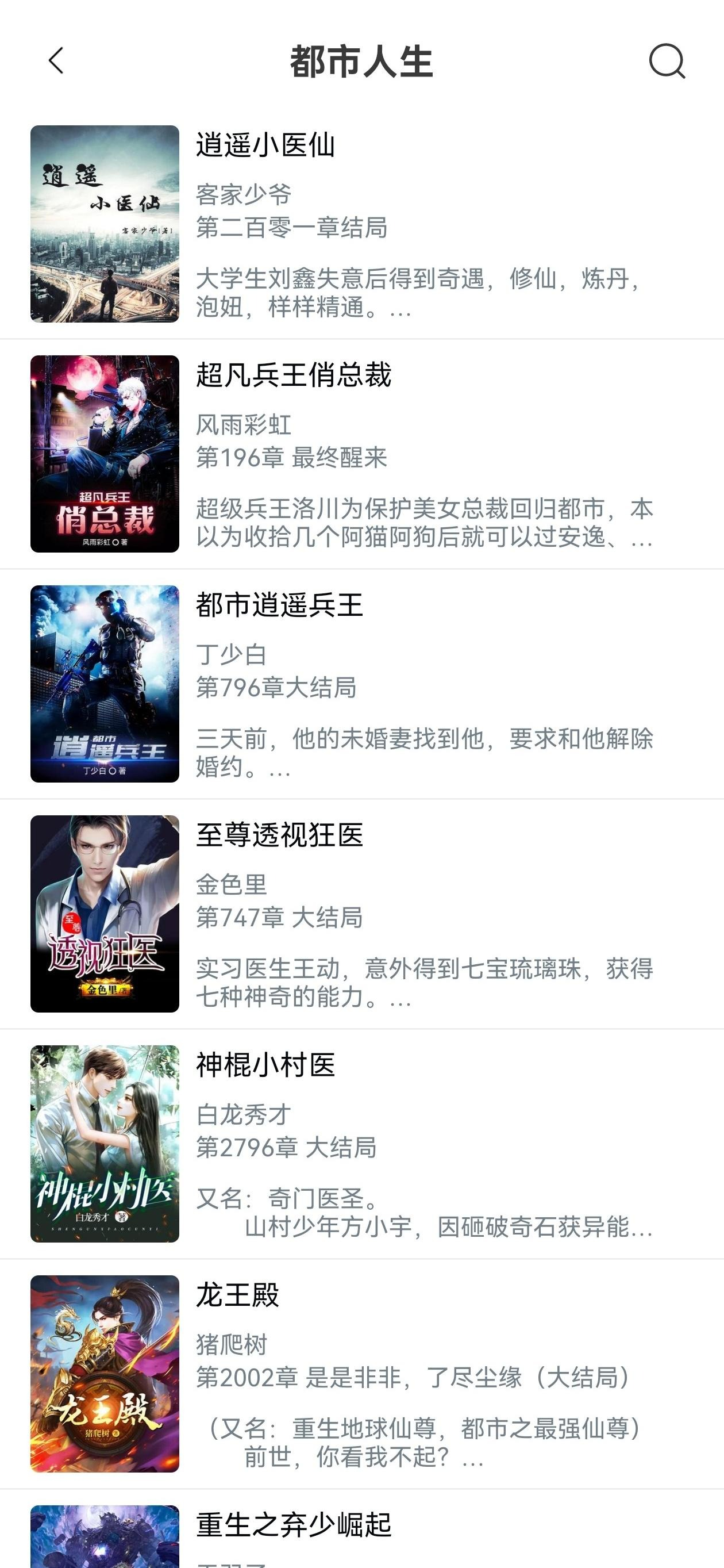 9x阅读器app排版设置应用内实拍内容